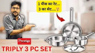 Branded Triply Cookware at Half Price ! | Prestige BYK 3 Pc Set Review