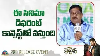 Sudhakar Reddy Speech At Captain Movie Pre Release Event | Arya | Aishwarya Lekshmi | NTV ENT
