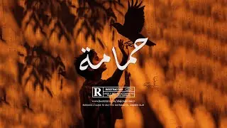 Hamama - Morocan  Chaabi x Pop 7-Toun Type beat