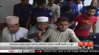 আদালতে নুসরাতের আইনজীবিকে অকথ্য ভাষায় গালি ও হুমকি দিল আসামিরা! | Nusrat Jahan Rafi