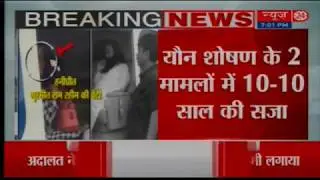 Rape convict Gurmeet Ram Rahim sentenced to 20 years in jail
