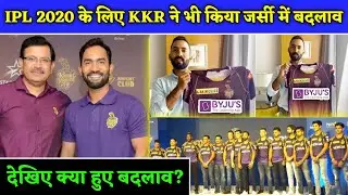 IPL 2020 - Kolkata Knight Riders Changed Their Jersey For The IPL 2020