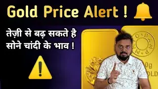 🔴 Gold Silver price prediction , gold silver can increase rapidly in upcoming days ! Gold IQ