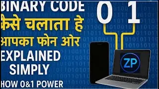 Binary Code कैसे काम करता है? | How 0 और 1 Power Your Computer & Phone | ZenversePro