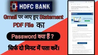 Hdfc Account Statement Pdf Password | How To Get Hdfc Email Statement PdfPassword | Hdfc Bank