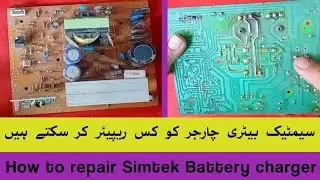 Simtek Battery charger Repair || Simtek Battery charger Details On primary side card Video
