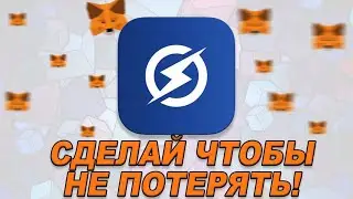Legion Network Airdrop ВАЖНО! Как импортировать кошелек?