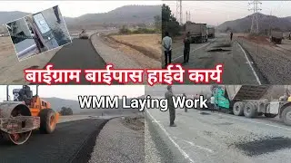 Baigram Bypass Highway Work |  WMM Laying Work 