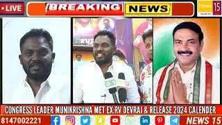 CONGRESS LEADER MUNIKRISHNA MET EX.RV DEVRAJ & RELEASE 2024 CALENDER