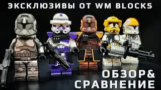Насколько Хороши Китайские Фигурки Lego Star Wars? Ч. 23 Эксклюзивные Клоны от WM Blocks 🏆