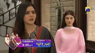 Behroop Mega Episode 78 & 79 Promo | Tomorrow at 9:00 PM Only On Har Pal Geo