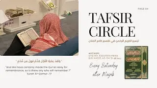 The Qur&rsquo;anic Guidance on Fasting: A Verse-by-Verse Tafseer Eps-1
