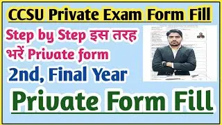 CCSU private form Kaise bhare | CCSU private form 2026 | CCSU private form 2025-26 | BA private form