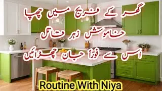 💫3 Foods That Become Poison After 2 Days in Fridge✨Health Awareness@Niyaharoonvlogs 