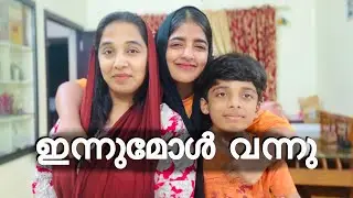 കാത്തിരിപ്പിനു ശേഷം അവൾ വന്നു😍#cooltimeswithme 