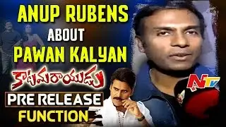 Anup Rubens about Pawan Kalyan || Katamarayudu Pre Release Function || NTV