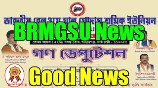 BRMGSU 05.06.2023 Good News 👍 || BRMGSU New Update || BRMGSU Latest News Today 2023|| Malgodam