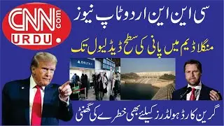 CNN Urdu top news