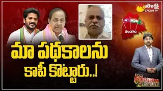 BRS Leader Taduri Srinivas Comments on Congress Party Manifesto | CM KCR @SakshiTV