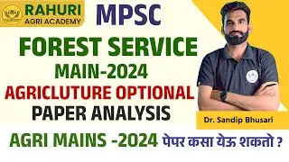 MPSC- FOREST SERVICE MAINS AGRICULTURE OPTIONAL PAPER ANALYSIS, By- Dr. Sandip Bhusari