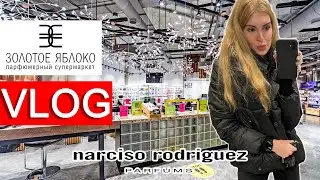 VLOG 007 - Любимые духи - Золотое яблоко в ТРЦ Галерея | DARYA EGOROVA