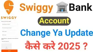 Swiggy me bank account change kaise kare | Swiggy bank account update kaise kare |how to update bank