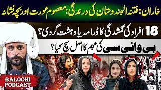 Missing Persons Drama: Staged Propaganda or Neutralized Terr*rists? | Arshad Baloch Exclusive