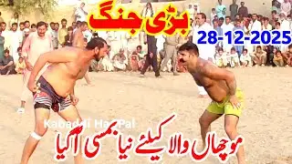 Muchan Wala vs New Bamsi Billa Bhatti | Muchan Wala New Kabaddi Match 2025 | Kabaddi Har Pal