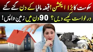 Government&rsquo;s Big Action: Land Grab Mafia&rsquo;s Days Are Over! Apply Now to Get Your Land Back in 90 Days