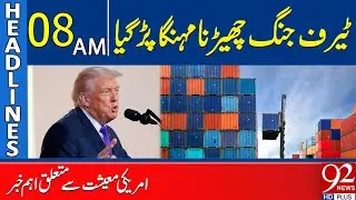 Дональд Трамп в беде | Важные новости об экономике | Заголовки 08:00 | 92 News HD