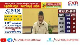 Chandrababu Emotional About TDP Party Defeated In AP Elections & Wishes to YS Jagan As AP New CM