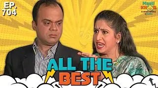 All the Best | ऑल दी बेस्ट | Full Episode | Ep 704 |  @Mastikhor    ​