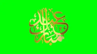 Green screen Footage |  Eid Logo Green screen
