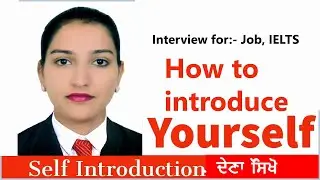 How to introduce yourself | Interview Tips | Job interview | IELTS interview