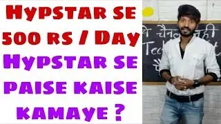 Hypstar | Flame Challenge | Full Detail About Hypstar App in Hindi |technical Guruji Punjabi