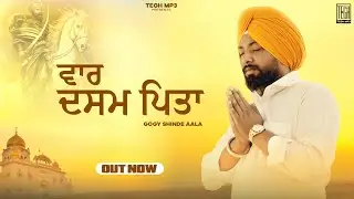 Vaar Dasm Pita |Official Video| Gogy Shinde Ala | B-Trix | Tegh mp3 | Latest Punjabi Song 2025