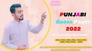 2nd year Punjabi Guess Paper 2022 -12th Class Punjabi Guess Paper 2022 - FA part 2 Punjabi Guess