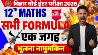Class 12th Maths All Formula In One Shot by Math Expert  परीक्षा में जानें से पहले एक बार जरूर देखें