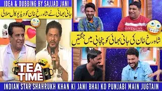 Shahrukh Khan Ki Jani Team Ko Punjabi Me Jugtain | Sajjad Jani Official