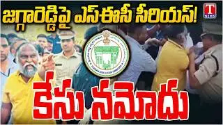 SEC Serious on Jagga Reddy | State Election Commission Reacts | T News