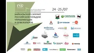 Максим Марков Практика формирования эффективных ЖК