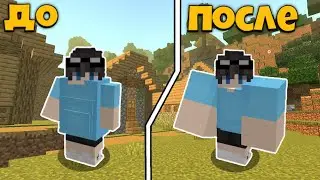 МОД НА ИЗМЕНЕНИЕ ТЕЛА ИГРОКА В MINECRAFT PE 1.17.40!!!! @NIKMUR_BRO