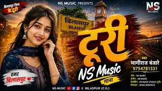 Bilaspur Jila Ke Tain Turi l 4k Video l Bhagiraz Banjare l बिलासपुर जिला के तैं टुरी l
