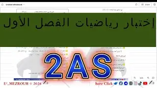 إختبار الفصل الأول في الرياضيات للسنة 2 ثانوي الشعب العلمية مع التصحيح المفصل