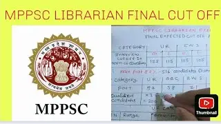 MPPSC LIBRARIAN 2022 FINAL SELECTION expected CUT OFF
