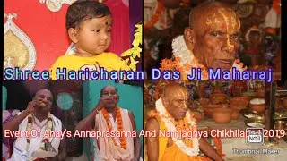 Shree Haricharan das ji Maharaj🙏// Anay's Annaprasanna Namjagnya at Chikhilapali