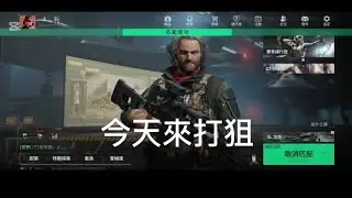 神槍手上場