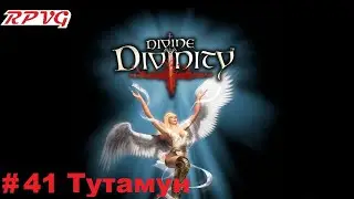 Divine Divinity: The Birth of a Legend - Episode 41: Tutamun
