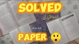 Urdu (optional) || B.A (part 1) || Guide book 📚  #solvedpaper #foryou #knowledge
