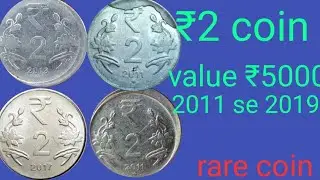 2 rupee coin 2011 to 2019 Steel value rs5000